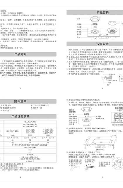 robam 老板电器JZ(Y_T)-9B7-U1P